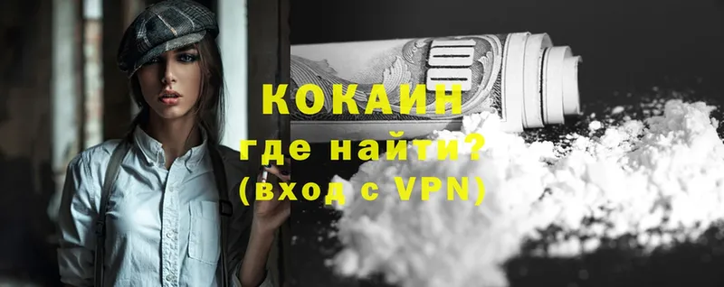 mega маркетплейс  Большой Камень  даркнет наркотические препараты  как найти закладки  COCAIN VHQ 